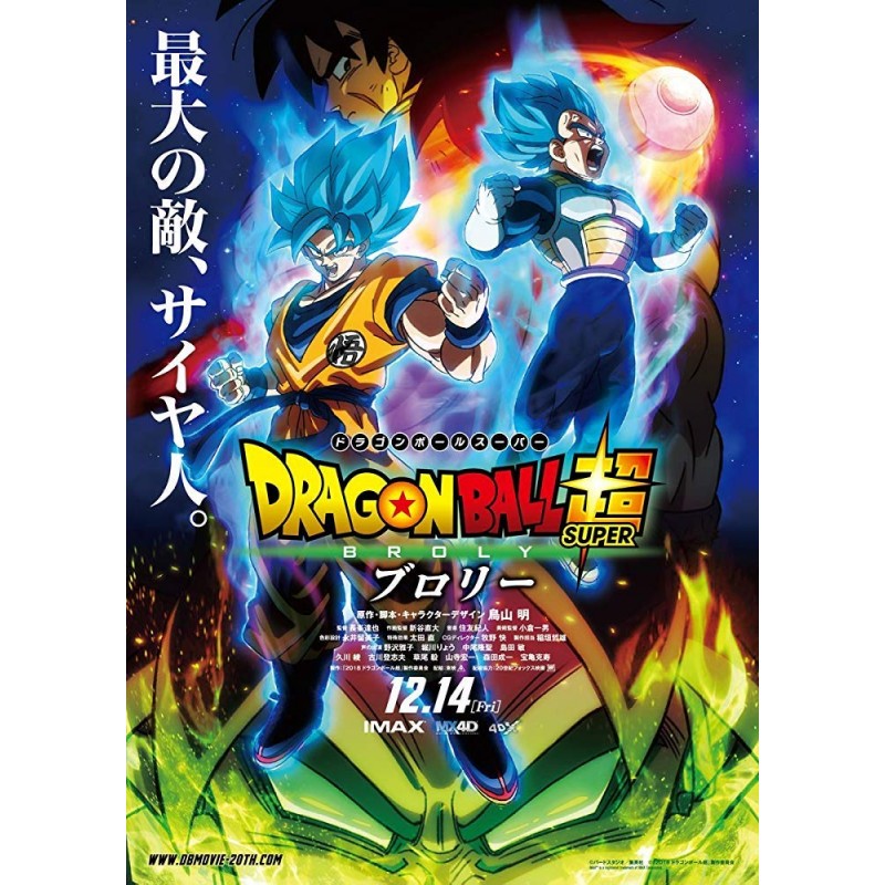 Dragon Ball Super Broly Deutsch Blu Ray Dragon Ball Super Broly Blu-Ray Coleccionistas [Blu-ray]